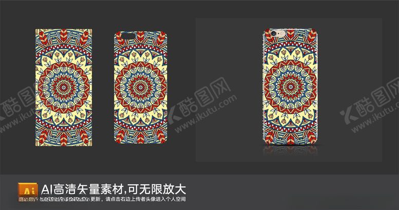 编号：51706401260838016913【酷图网】源文件下载-竖版民族图案手机壳纹样