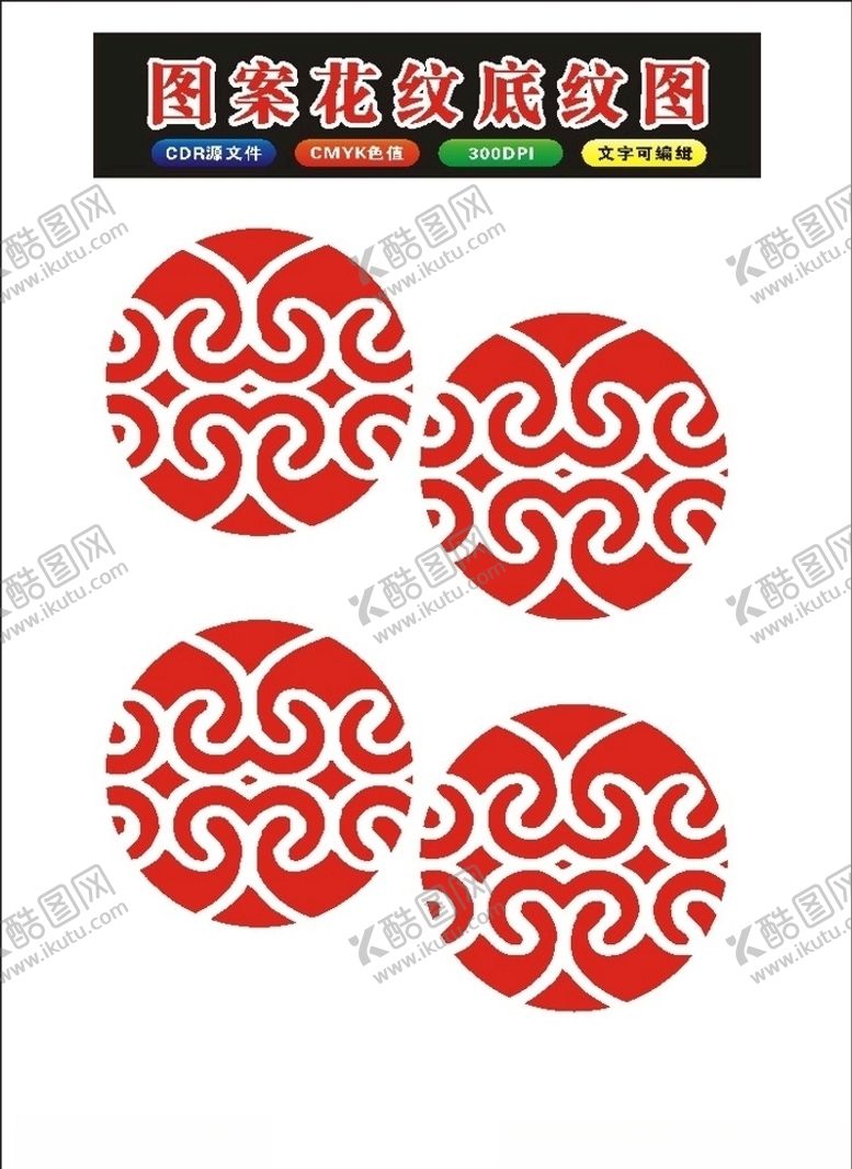 编号：76565707132324178031【酷图网】源文件下载-原创花纹2011底框花边