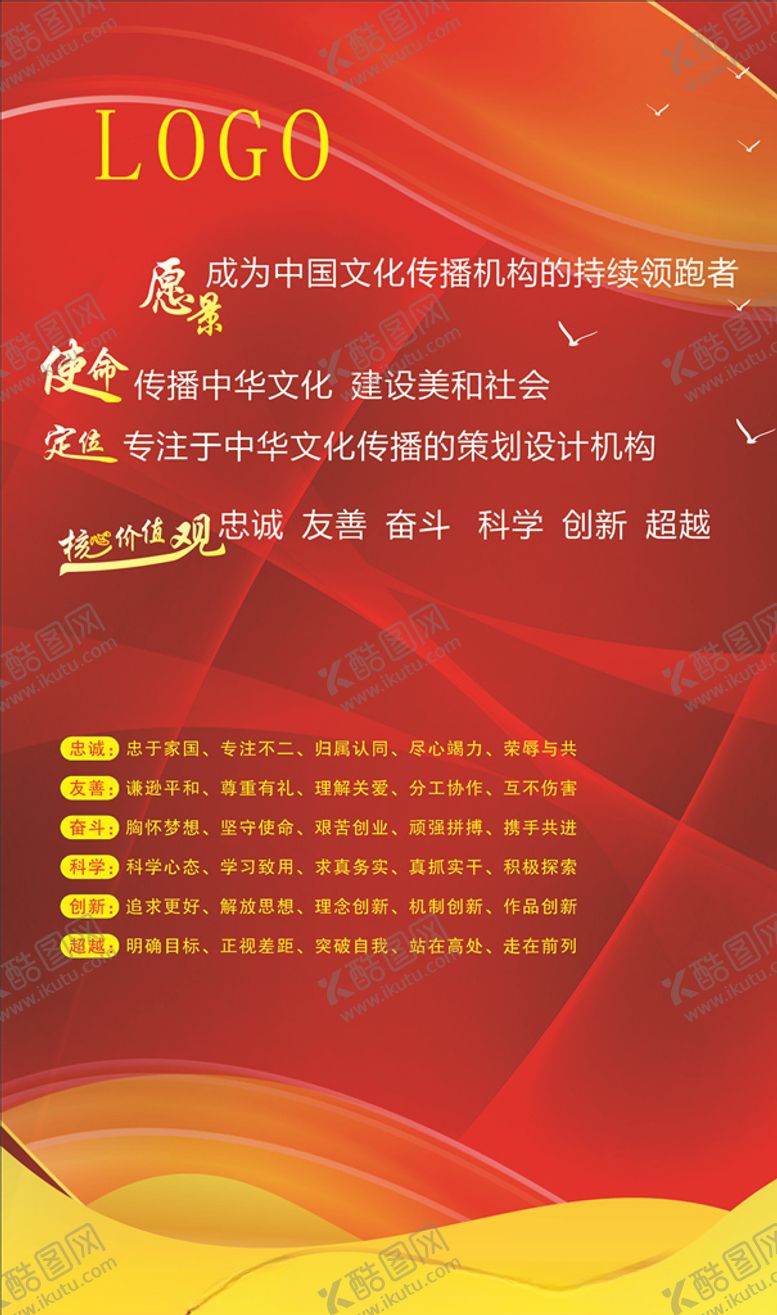 编号：61878010311409463322【酷图网】源文件下载-高端企业文化