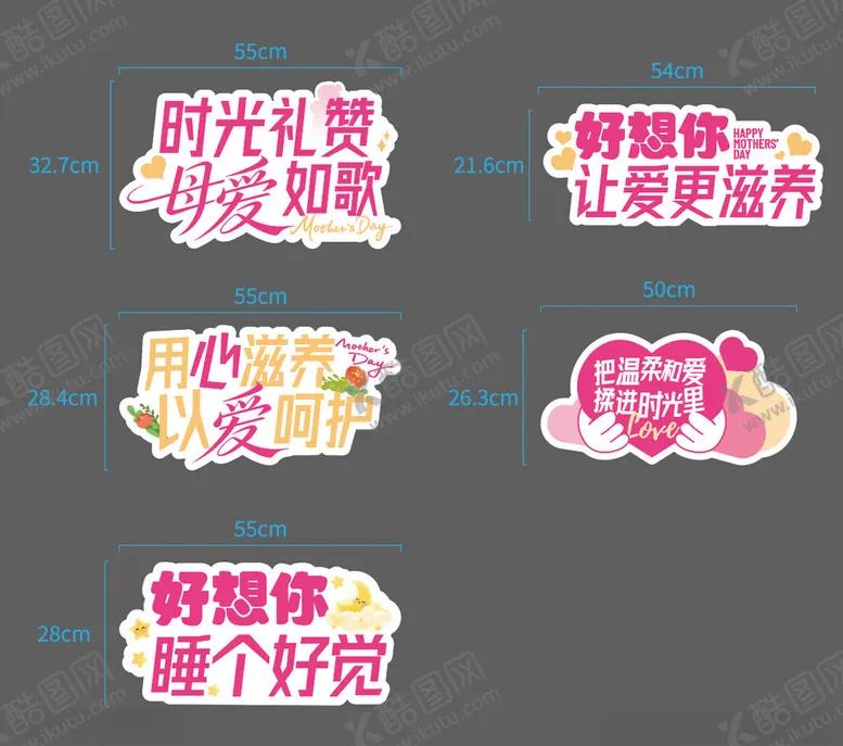 编号：14449705241437292650【酷图网】源文件下载-母爱如歌