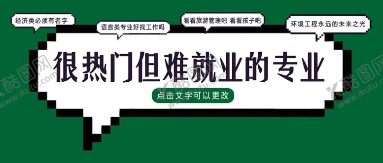 编号：21128307020104573170【酷图网】源文件下载-扁平化公众号