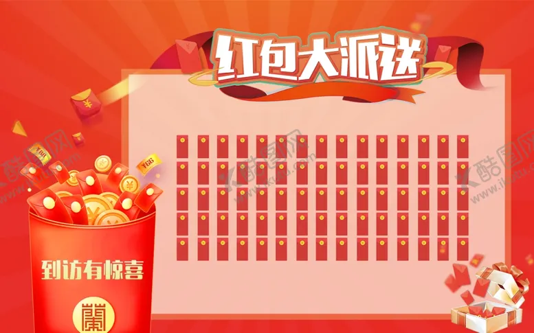 编号：22141002061246313569【酷图网】源文件下载-红包墙