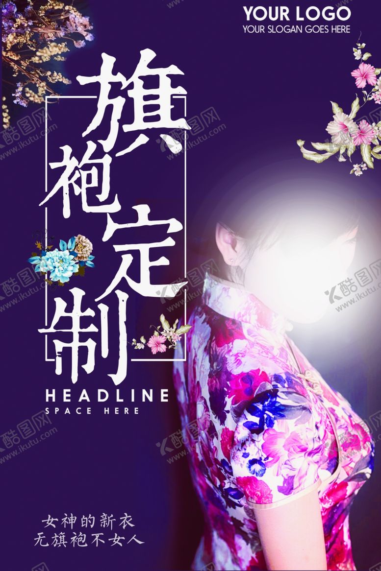编号：54794705171846244221【酷图网】源文件下载-海报模板