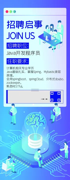 招聘海报展架商店酒吧
