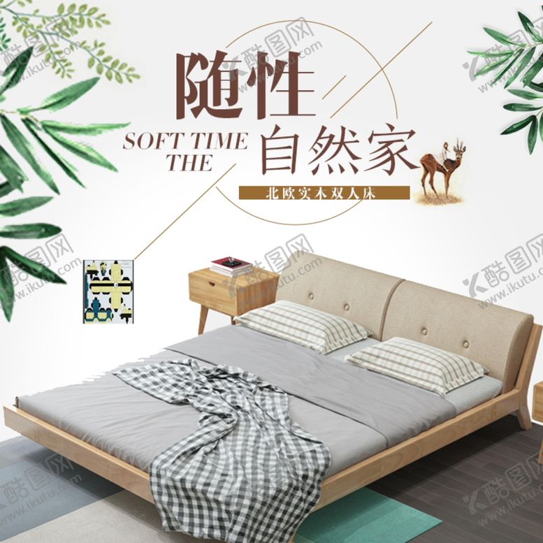 编号：21192809280620023672【酷图网】源文件下载-家具家装活动促销优惠淘宝主图