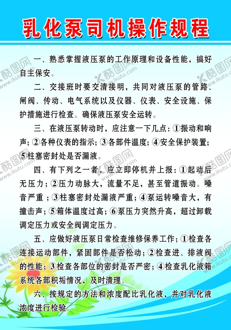 编号：35507307061214001912【酷图网】源文件下载-蓝色制度牌