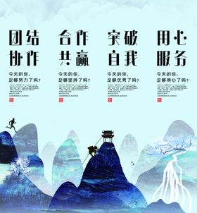 企业文化年轻就该拼墙公司展板
