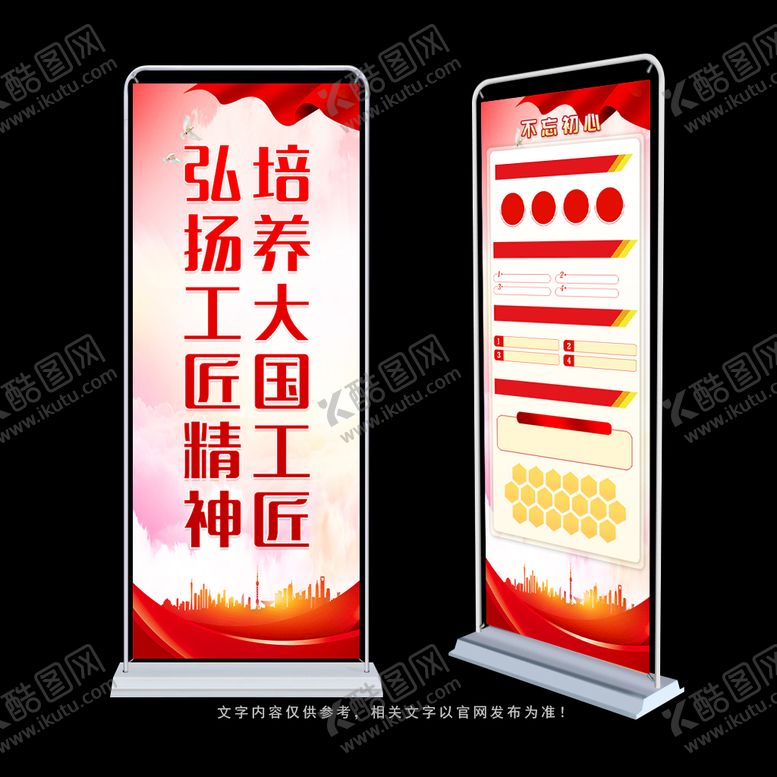 编号：92513809181454335749【酷图网】源文件下载-大国工匠