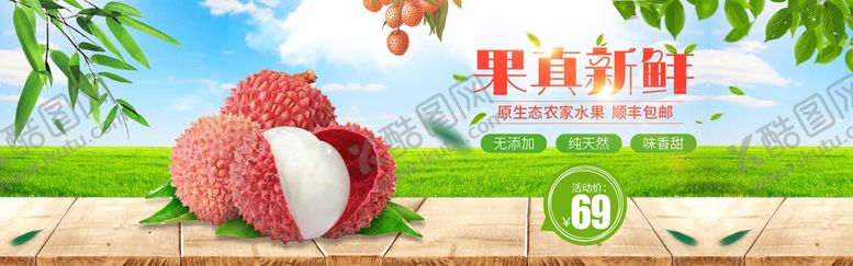 编号：07642909211248315301【酷图网】源文件下载-荔枝