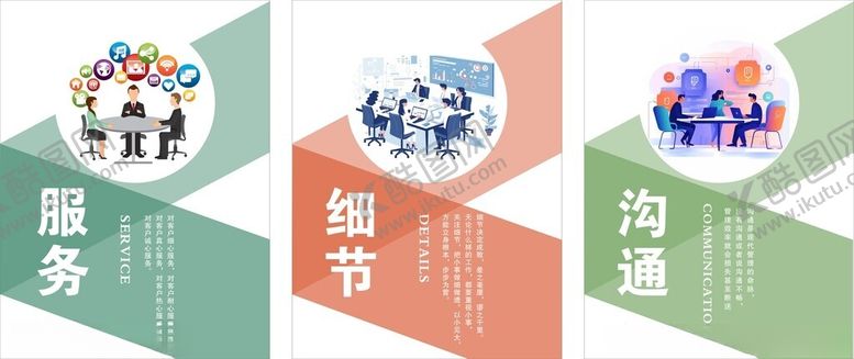 编号：97831610030107469511【酷图网】源文件下载-公司企业文化标语
