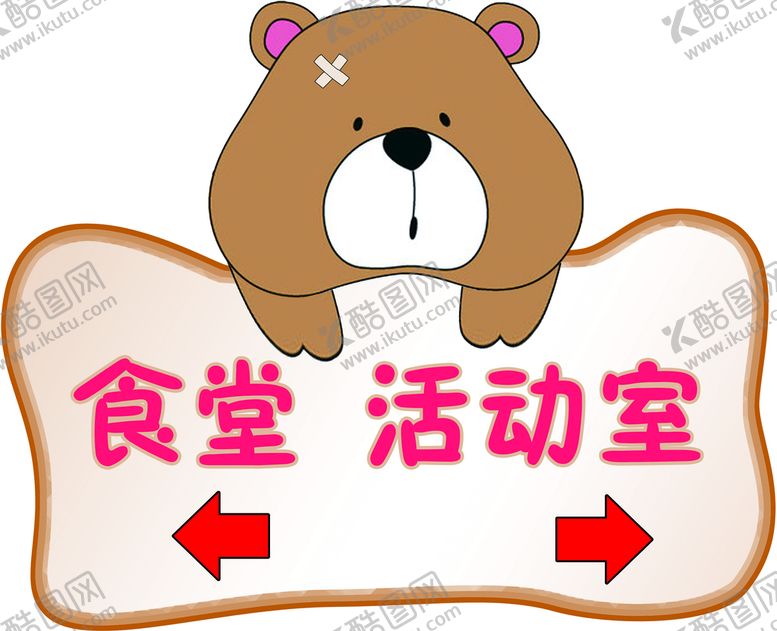 编号：46704310191907169621【酷图网】源文件下载-卡通小熊