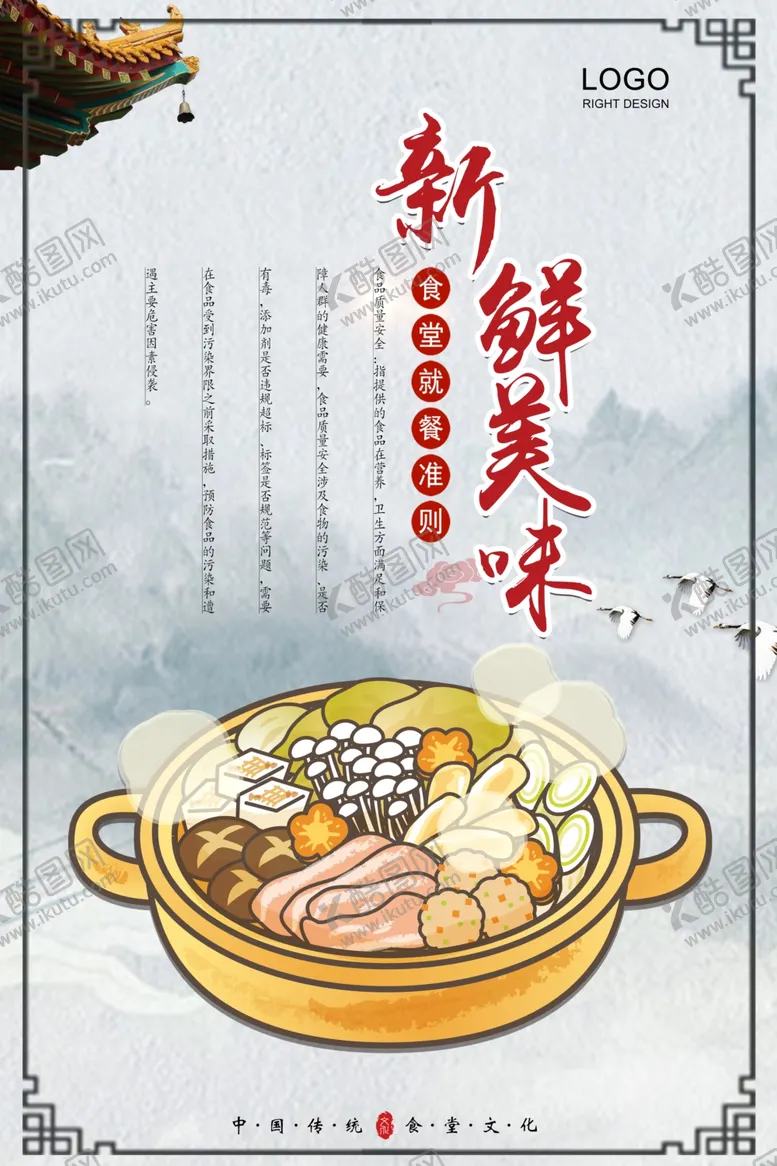 编号：67242501201448158459【酷图网】源文件下载-食堂文化