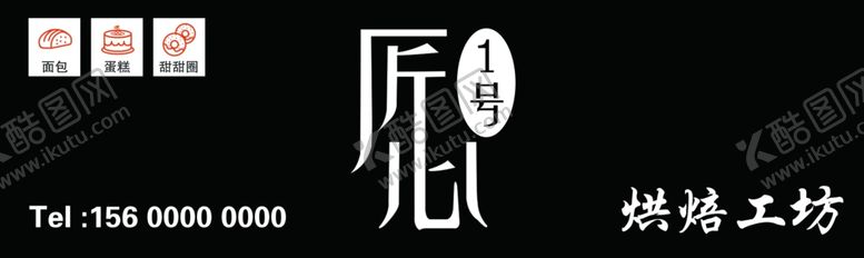 编号：83186005091125372259【酷图网】源文件下载-匠心一号门头