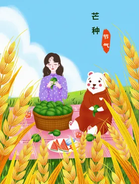 芒种广告稻田海报