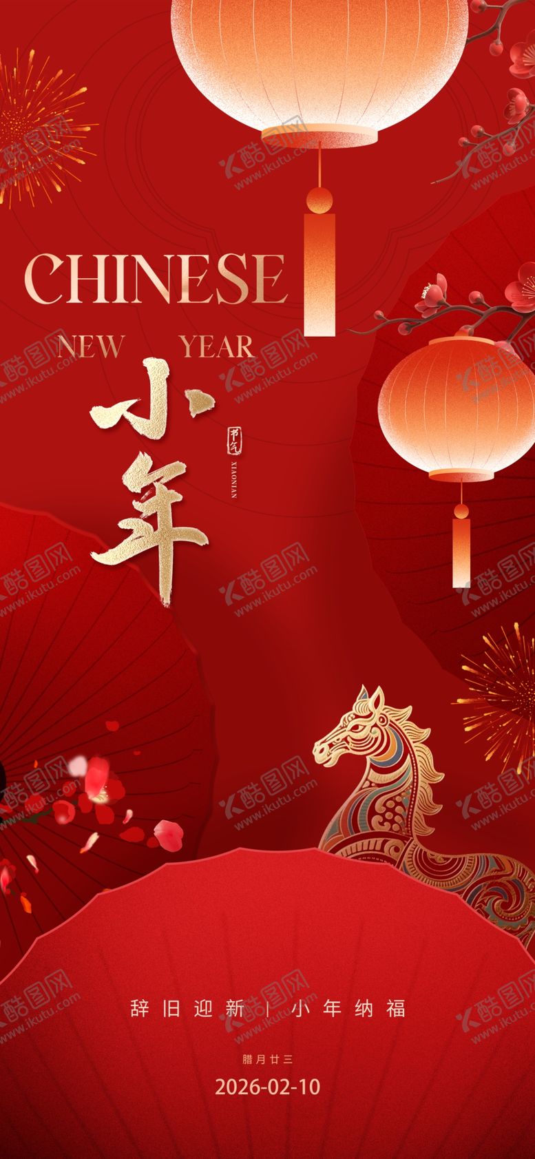 编号：73347104081735077425【酷图网】源文件下载-小年