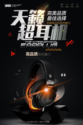 数码海报