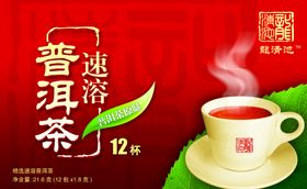 普洱茶广告