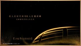 高端地产广告