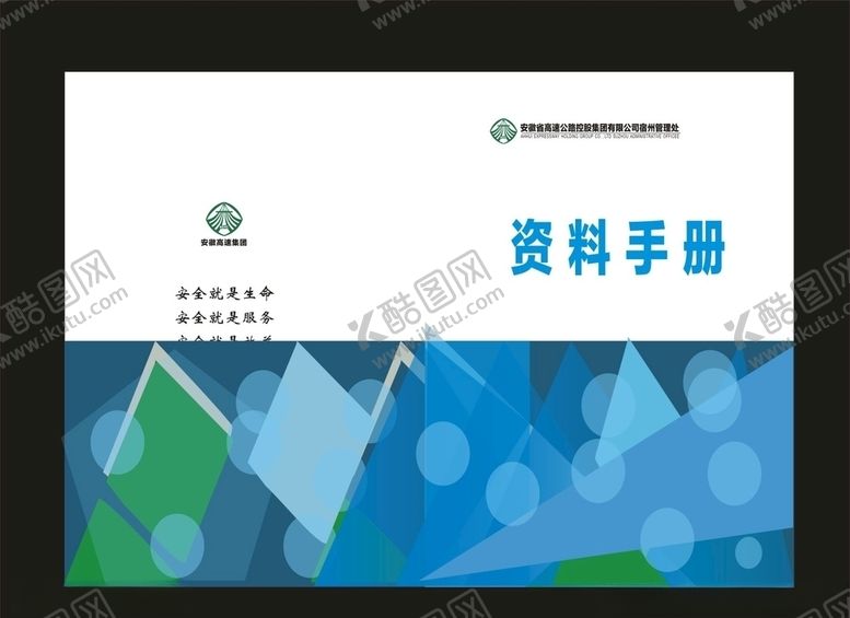 编号：88859607041851102013【酷图网】源文件下载-画册封面电子画册封面