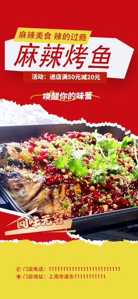 美味干锅鱿鱼诱人呈现