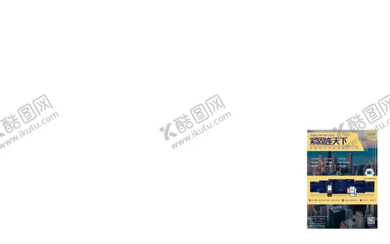 编号：82390006291340415727【酷图网】源文件下载-DM宣传页