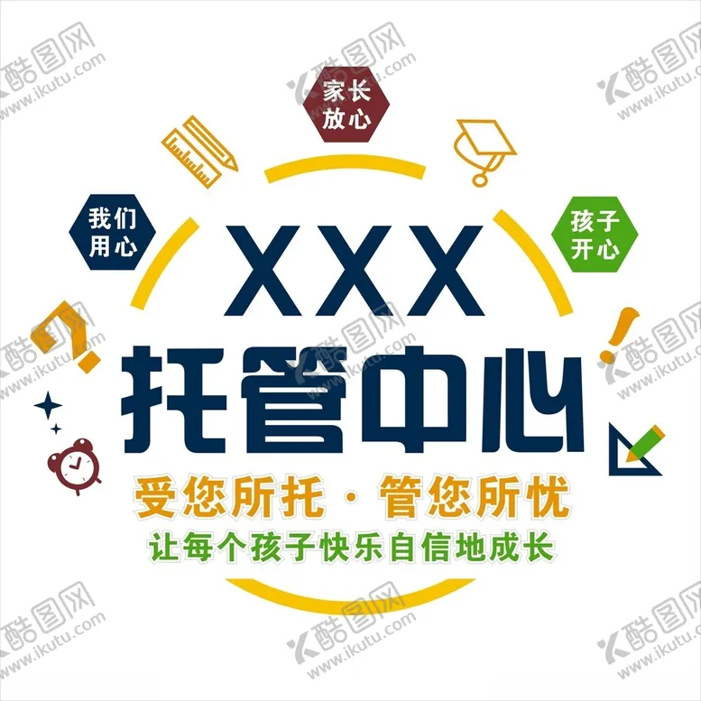 编号：59674202250231253156【酷图网】源文件下载-托管中心
