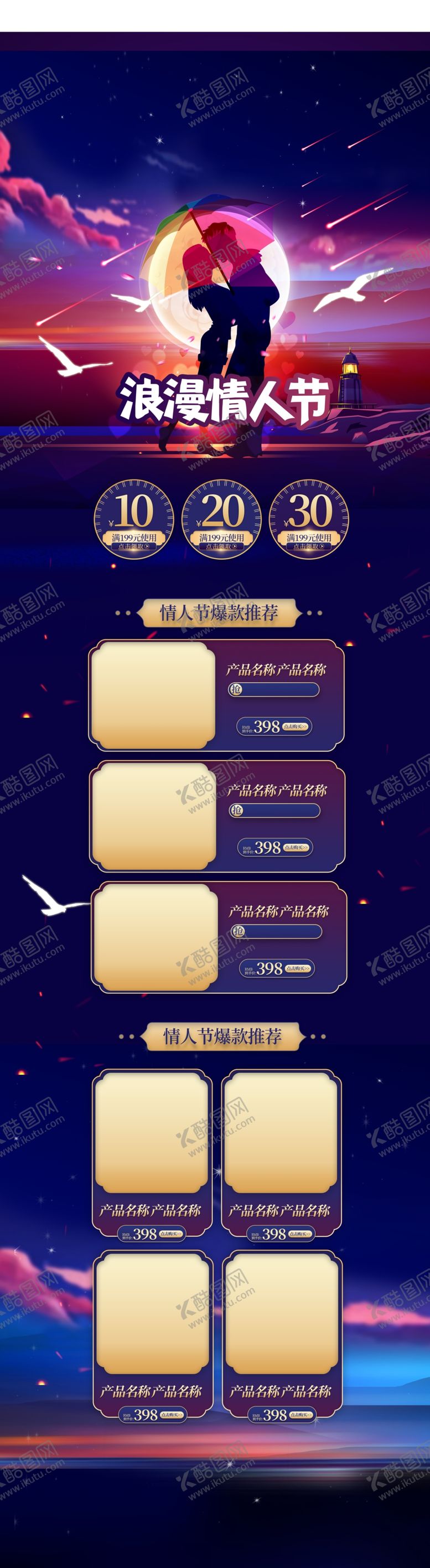 编号：32878107061741151850【酷图网】源文件下载-情人节