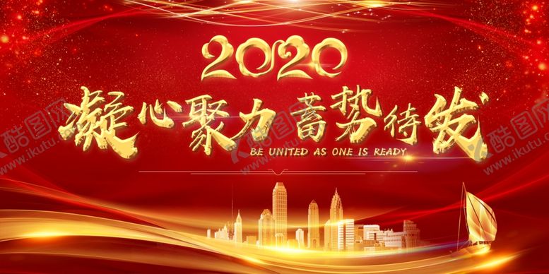 编号：97603004190247319239【酷图网】源文件下载-年会