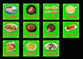 菜品灯箱