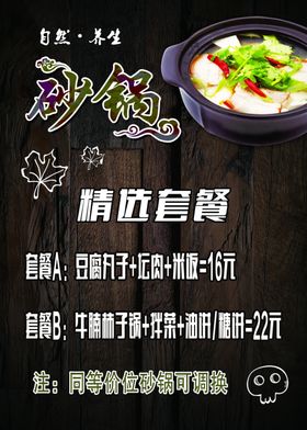 砂锅
