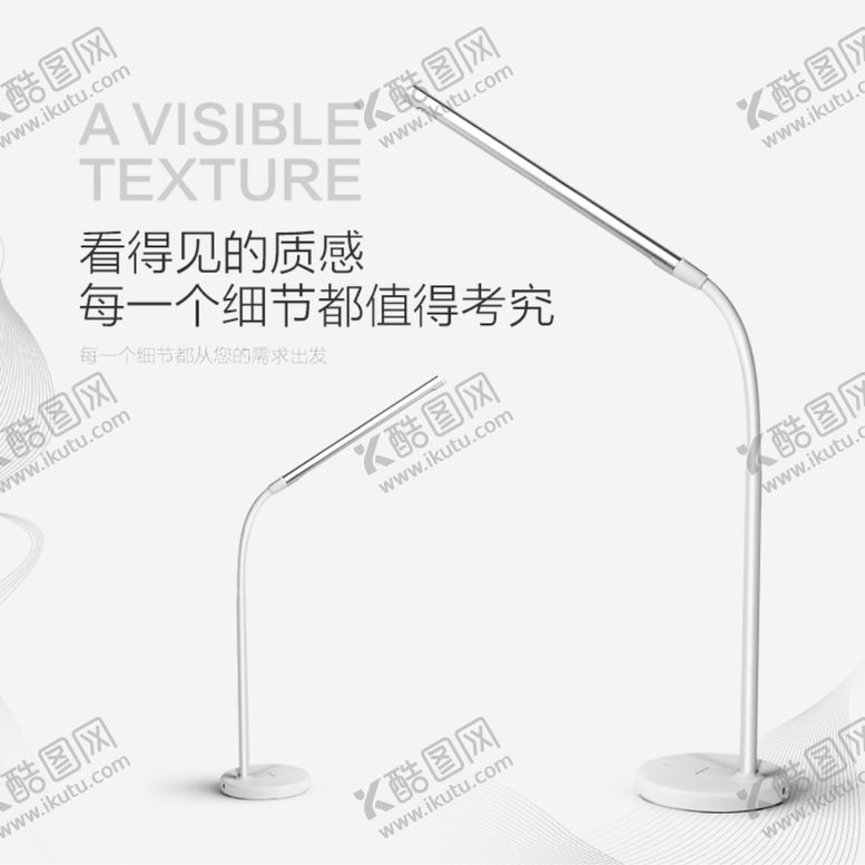 编号：83740810242354082099【酷图网】源文件下载-台灯床头灯护眼灯照明