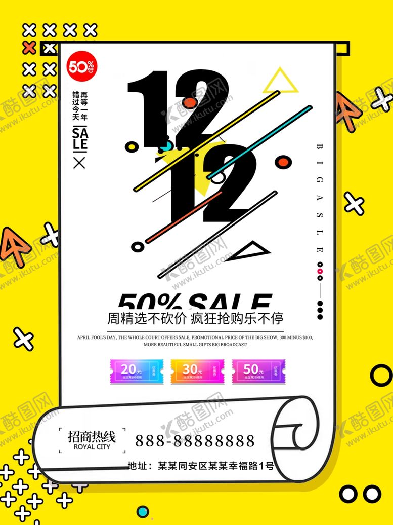 编号：26186910010858022674【酷图网】源文件下载-双12