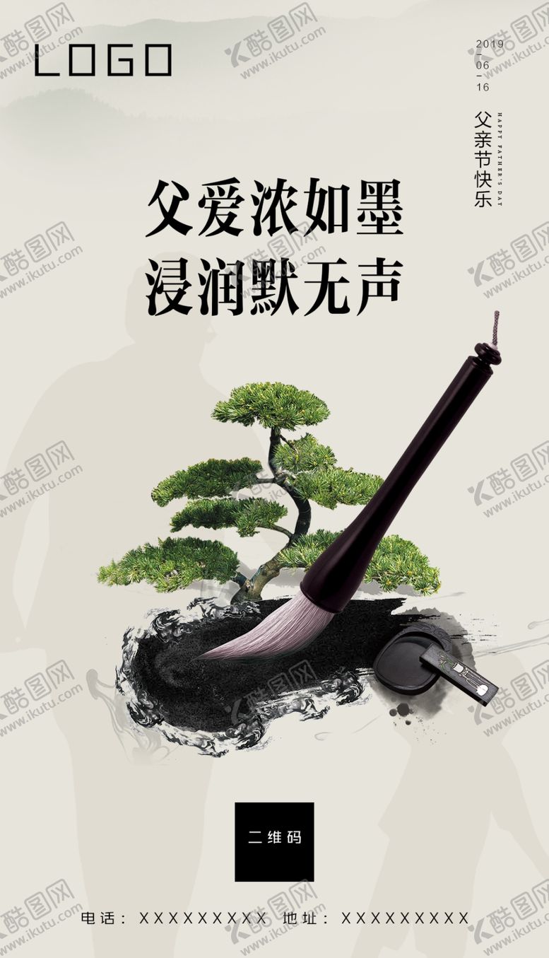 编号：33105206290519278714【酷图网】源文件下载-父亲节