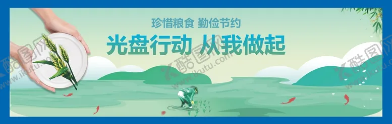 编号：31236611010055146457【酷图网】源文件下载-光盘行动围挡