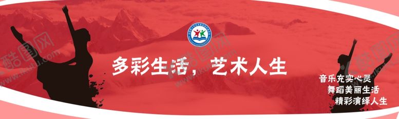 编号：16259310230915205123【酷图网】源文件下载-舞蹈教育学校宣传banner
