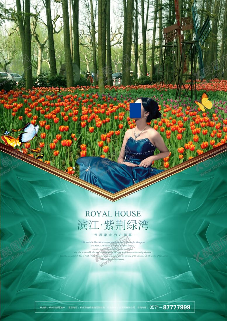 编号：31959110311750315874【酷图网】源文件下载-房地产海报