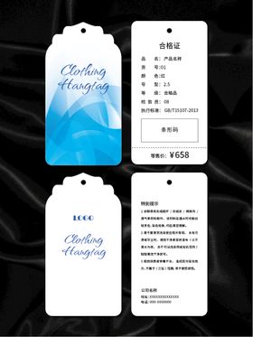 吊牌商品标签服饰商品合格证矢量底纹