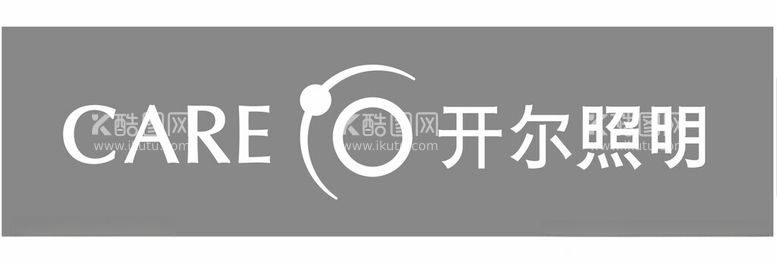 编号：66762512130545477237【酷图网】源文件下载-care开尔照明