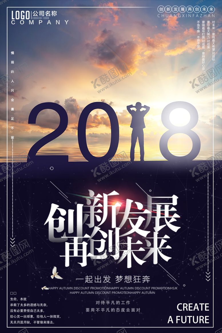 编号：41708507040445493323【酷图网】源文件下载-创新