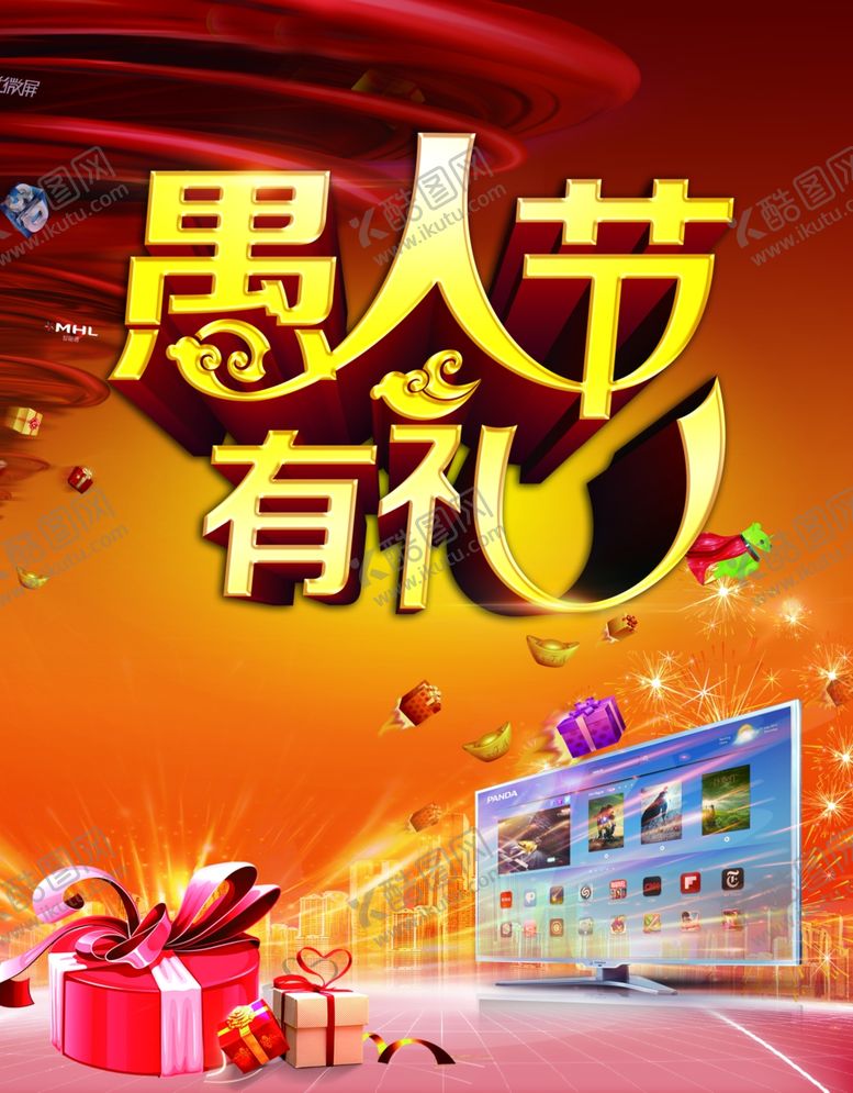 编号：25160605102333539660【酷图网】源文件下载-超市海报