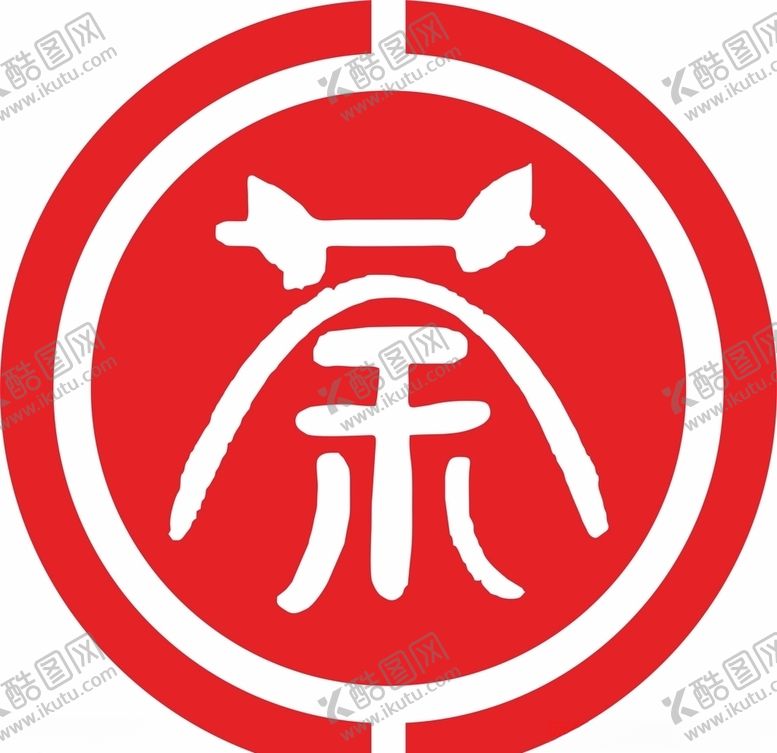 编号：27221709201403362660【酷图网】源文件下载-茶创意图