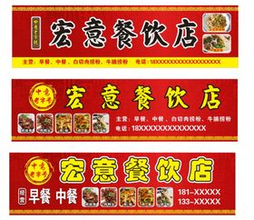 编号：89621309241128464297【酷图网】源文件下载-饭店 餐饮店门头效果图