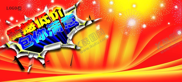 编号：34902810030454375219【酷图网】源文件下载-超市海报