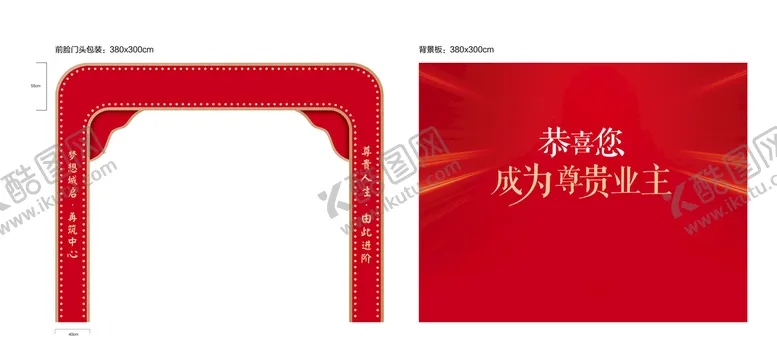 编号：85140609140636127283【酷图网】源文件下载-地产门头  金蛋