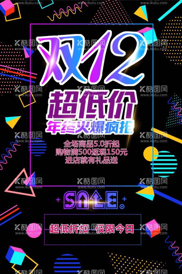 编号：68960512200559013757【酷图网】源文件下载-双十一双十二banner海报