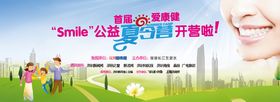 活动背景板