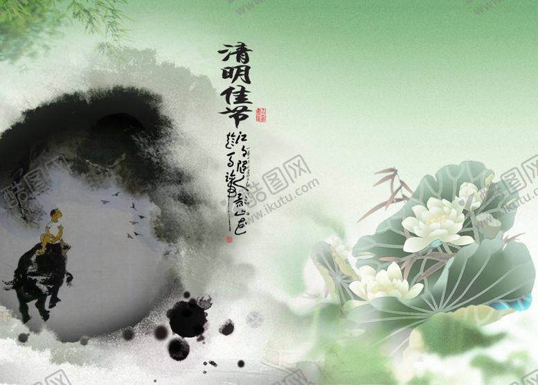 编号：20189106181148275733【酷图网】源文件下载-清明节海报