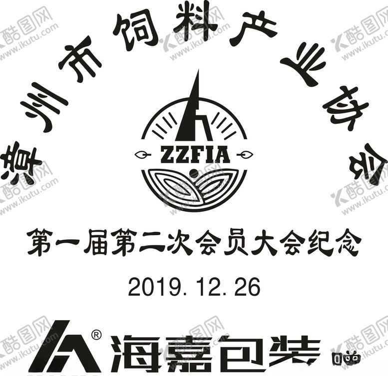 编号：90047406161902104855【酷图网】源文件下载-漳州市饲料产业协会海嘉包装.