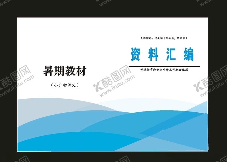 编号：20767310281615266932【酷图网】源文件下载-原创集团画册招商画册制作