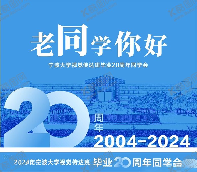 编号：21611302150424533865【酷图网】源文件下载-老同学背景